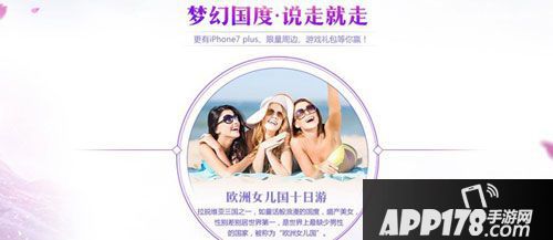 西游女儿国公测预约