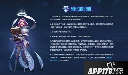 剑与家园今日国内开服