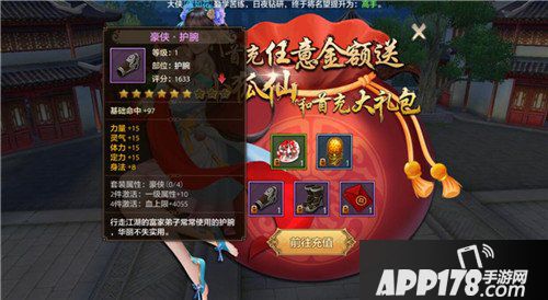 天龙八部手游天龙门派装备怎么选择 天龙装备搭配