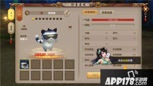 天龙八部手游评测