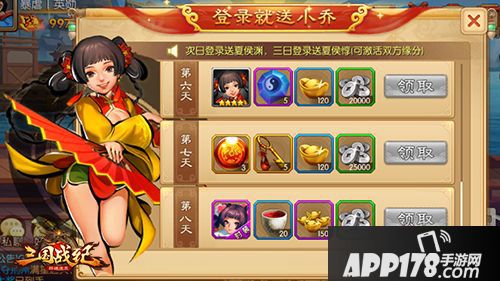 三国战纪群雄逐鹿手游 