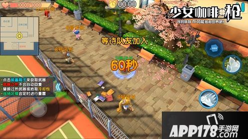 少女咖啡枪手游