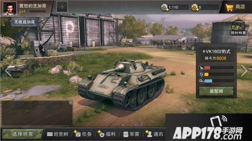 坦克连德系中型坦克登场