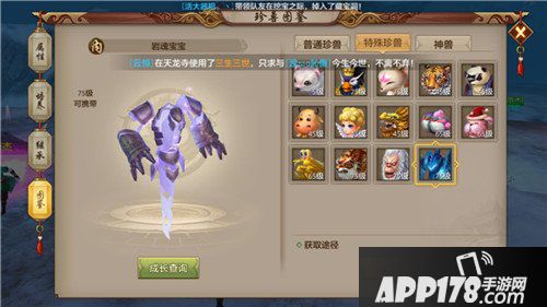天龙八部手游攻击宝宝技能怎么样 攻击宝宝技能分析