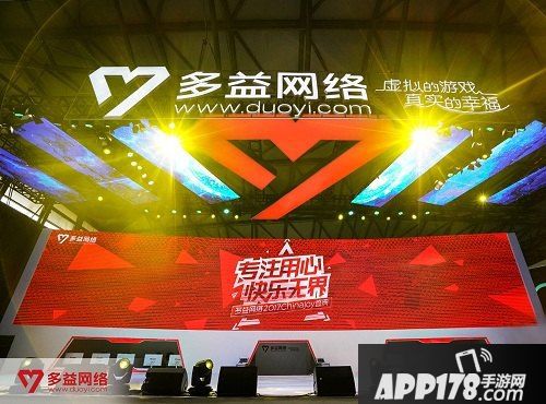 多益网络携重磅精品惊艳亮相2017ChinaJoy