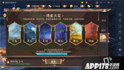 轩辕传奇手游坐骑怎么捕获 坐骑捕捉攻略