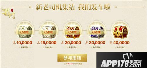 蜀门手游老司机召集令