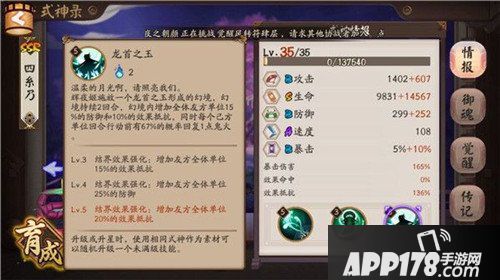 阴阳师辉夜姬玩法攻略 大佬必备高端打火机