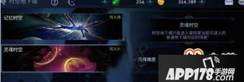 DNF手游混沌时空副本进入次数及通关奖励介绍