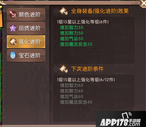 轩辕传奇手游装备强化战力加成怎么样 装备强化提升战力攻略