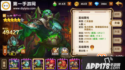 英雄无敌战争纪元僵尸怎么样 非土豪请放弃