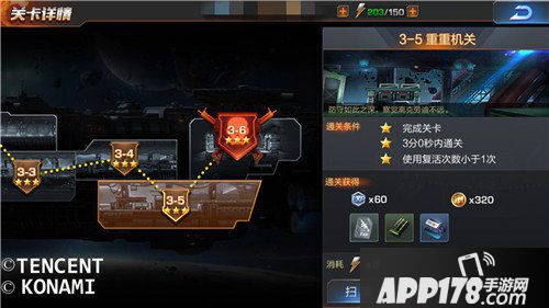 魂斗罗归来3-5重重机关怎么通关 3-5三星通关攻略