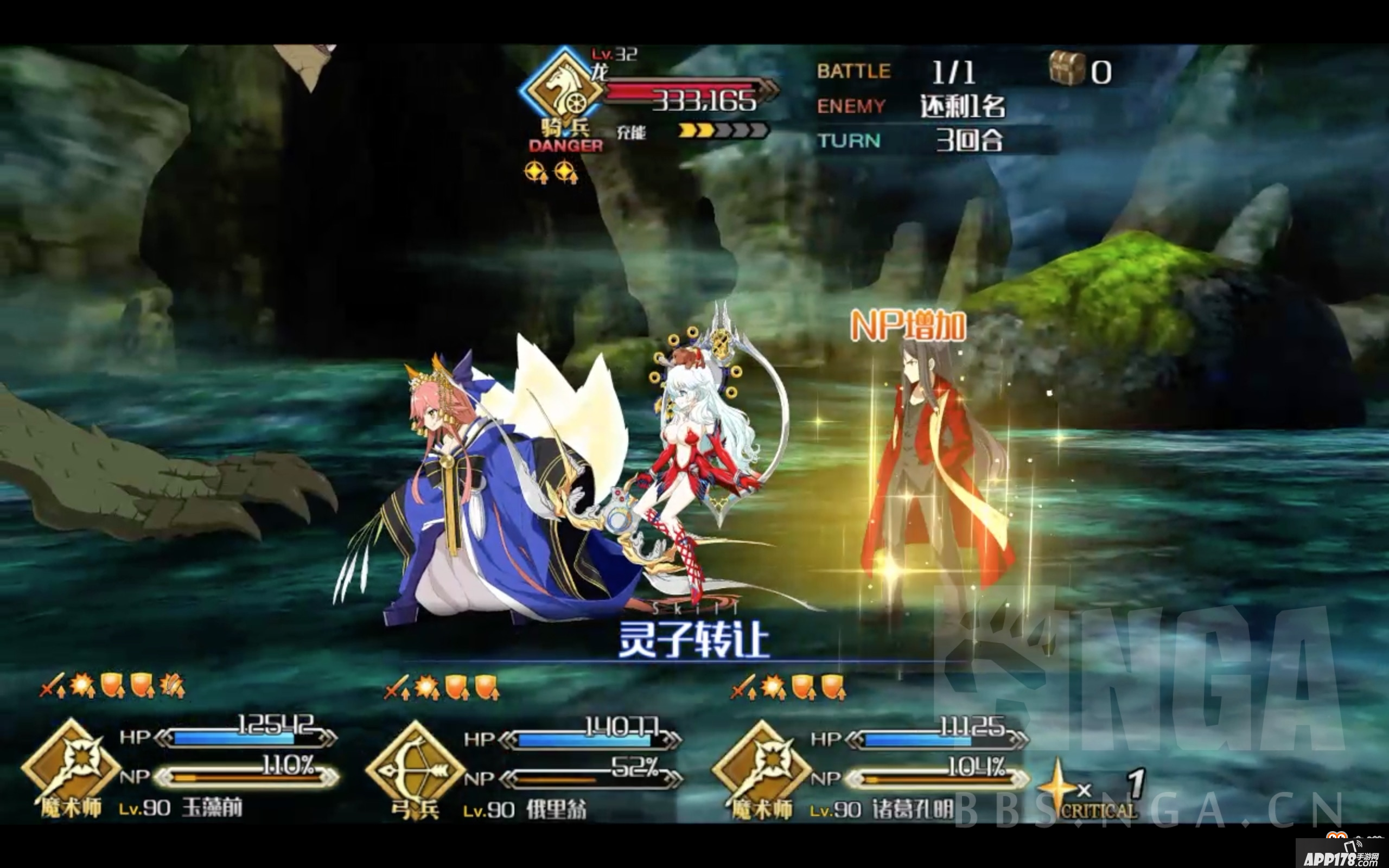 《Fate Grand Order》600万茨木明湖组打法攻略