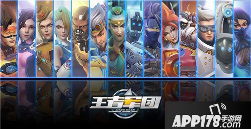 王者军团手游 