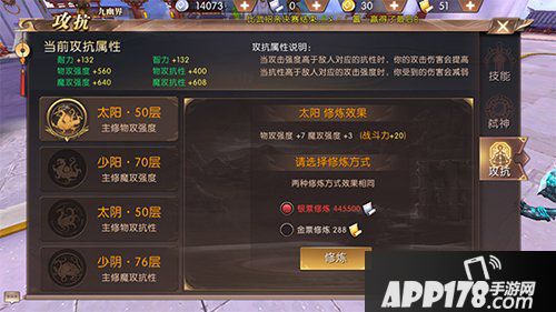 轩辕传奇手游抗性提升战力怎么样 抗性提升战力攻略