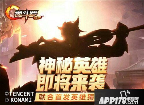魂斗罗归来专属福利发不停 惊喜好礼来袭