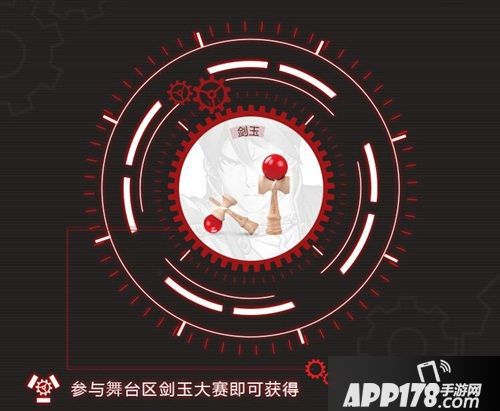 甲铁城的卡巴内瑞展台 