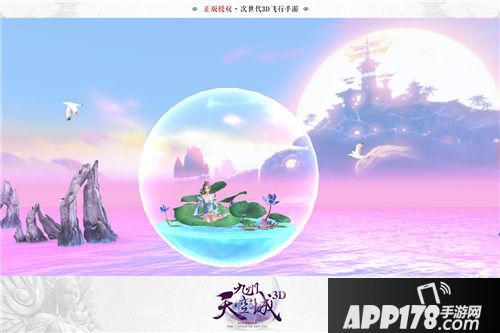 九州天空城3d测试 