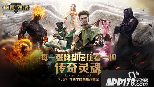 秘境对决不限号删档测试