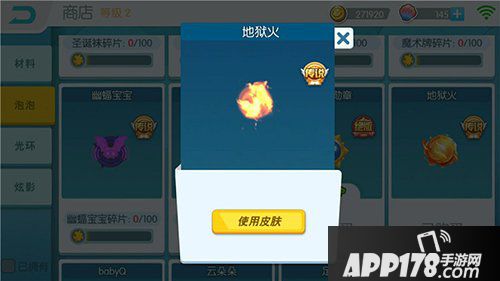 欢乐球吃球特殊泡泡获得方法介绍 让星宝变得与众不同