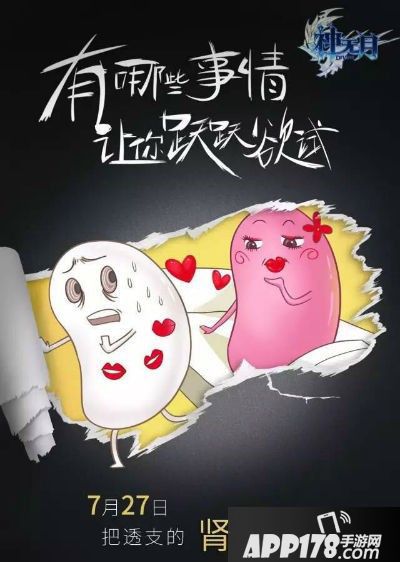 神无月引发全民交肾