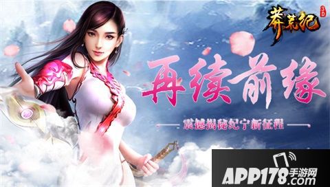 莽荒纪3D手游版本介绍