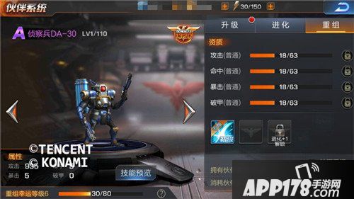魂斗罗归来伙伴进化分析 伙伴怎么进化