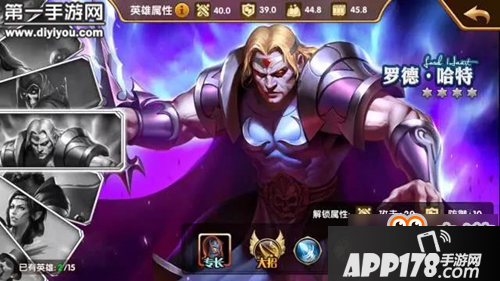 英雄无敌战争纪元罗德哈特怎么样 RMB专属英雄