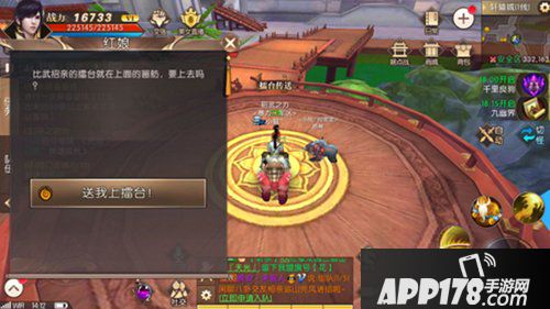 轩辕传奇手游比武招亲怎么玩 比武招亲攻略