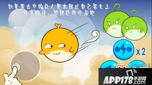 闪电技能教学篇 欢乐球吃球闪电技能攻略