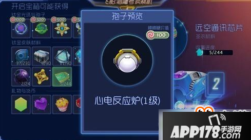 球球大作战大型钛金宝箱获取方法及奖励一览