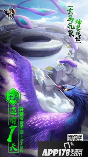 轩辕传奇手游安卓不删档