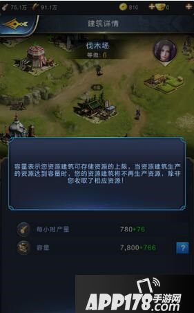 乱世王者伐木场玩法攻略 伐木场介绍