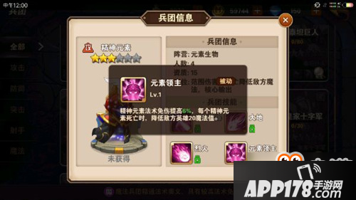 英雄无敌战争纪元精神元素兵团技能详解