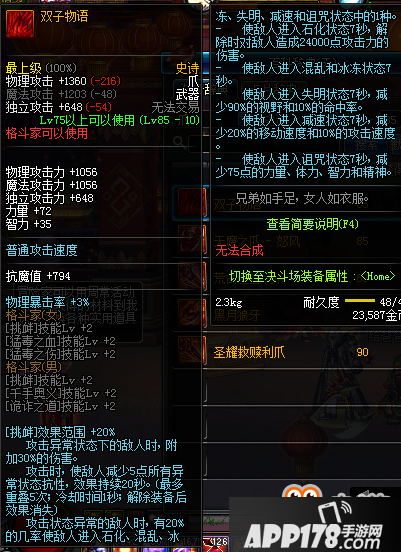 《DNF》2017男街霸武器排行