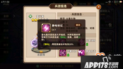 英雄无敌战争纪元元素兵团雷元素技能详解