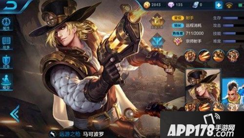 王者荣耀s8马可波罗