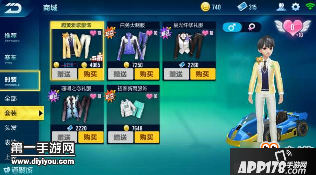 QQ飞车手游男趣黄雅歌服饰时装图鉴