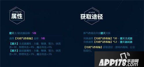 龙之谷手游S级特武耀天现世 酷炫实力新时代