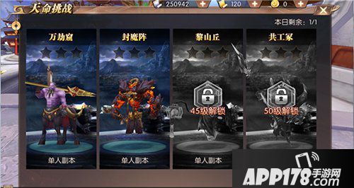 轩辕传奇手游天命挑战解析 最重要的副本