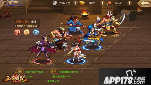 三国战纪群雄逐鹿下载