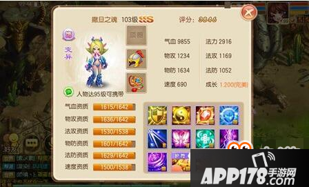 铜墙铁壁 梦幻诛仙手游血耐撒旦培养攻略
