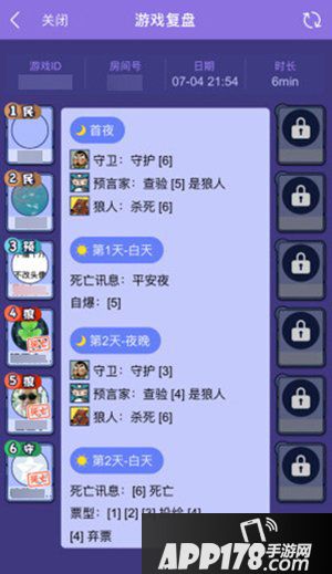 饭局狼人杀六人局套路 要么秒杀要么碾压