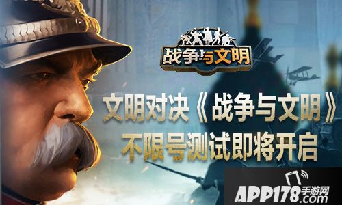 战争与文明体验