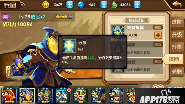 英雄无敌手游僧侣技能怎么样 僧侣技能详解