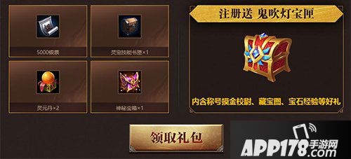 轩辕传奇手游影游跨界活动 寻龙诀响探洪荒