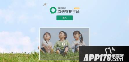 王者荣耀健康系统试运行版之家长指引手册