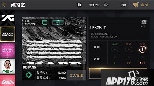 节奏大爆炸ChinaJoy活动预告