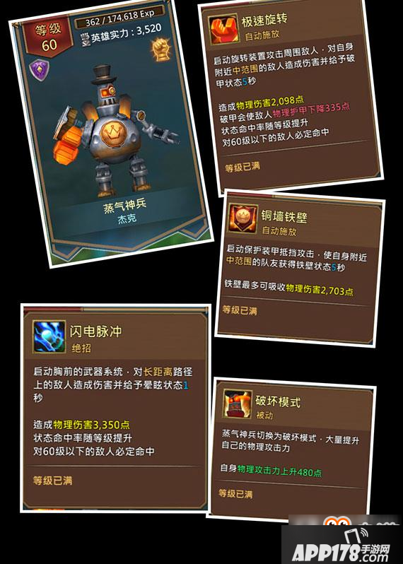 王国纪元有哪些英雄 王国纪元英雄技能图例大全