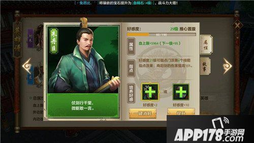 天龙八部手游天龙PVE英雄指点如何选择 天龙PVE英雄指点攻略